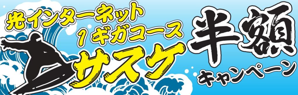 滋賀県甲賀市のケーブルtv 光回線 あいコムこうか